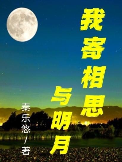 随风直到夜郎西