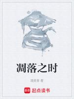 凋落是什么意思